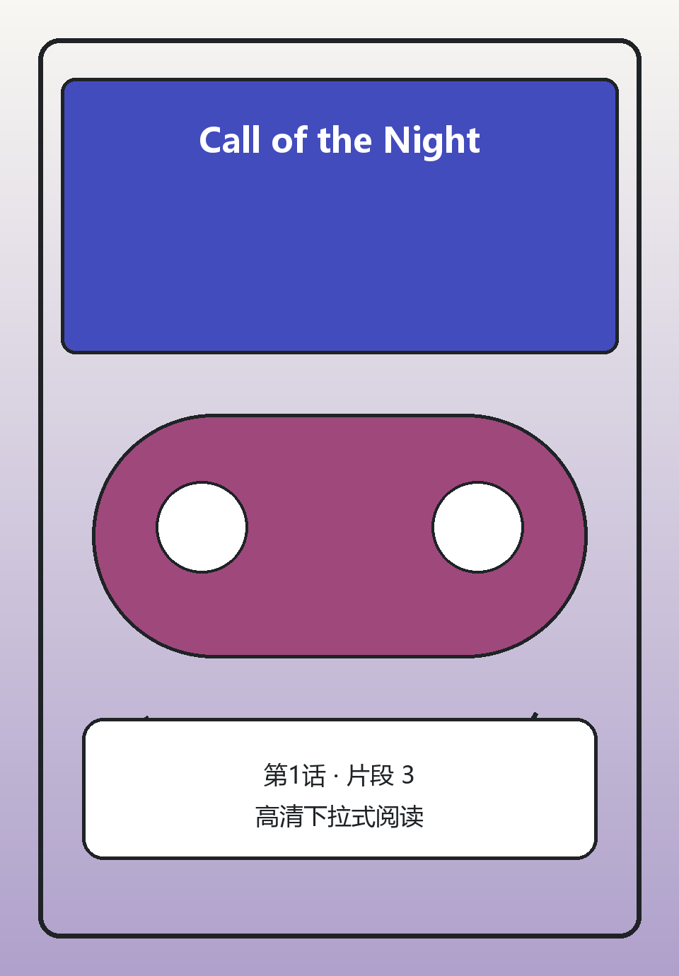 Call of the Night第1话第3页